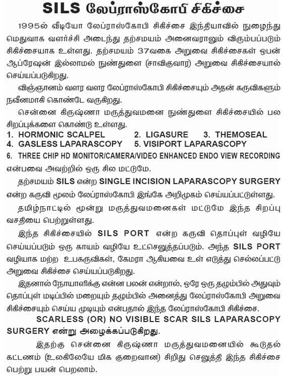 Chennai Krishna Hospital, Chennai