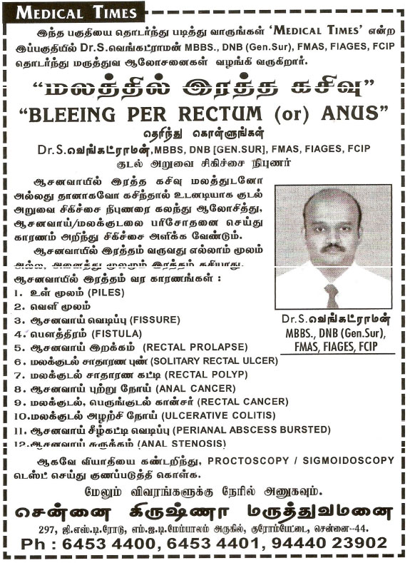 Chennai Krishna Hospital, Chennai